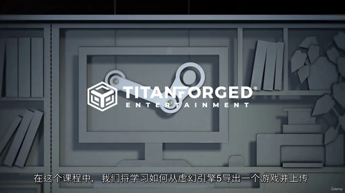 虚幻引擎5 Steam发布全流程