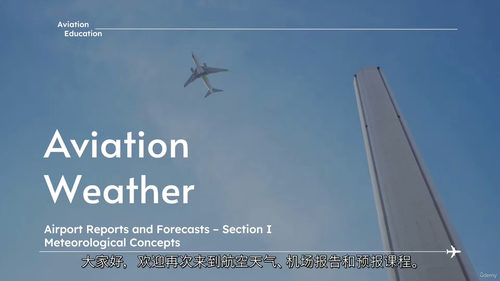 航空天气METAR/TAF解码教程
