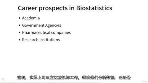 R语言生物统计实战教程