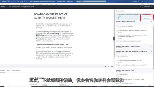 QGIS零基础入门：用免费开源软件玩转地理信息系统 (英文视