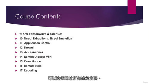 终端安全防护实战课