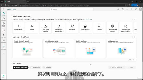 DP-600：微软 Fabric 分析工程师助理认证课程（2