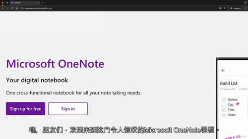 微软 OneNote Copilot指南
