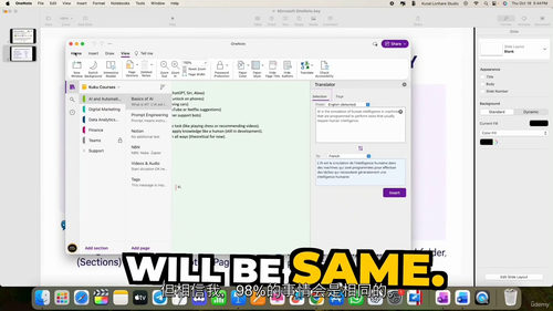 微软 OneNote Copilot指南