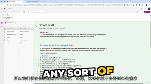 微软 OneNote Copilot指南