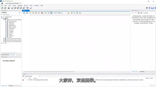 MySQL数据库管理实战教程 - 从创建到查询全程精通 (中