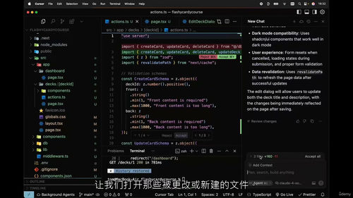 Cursor AI 从入门到精通：打造企业级AI Web应用