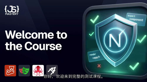 Next.js 测试实战教程