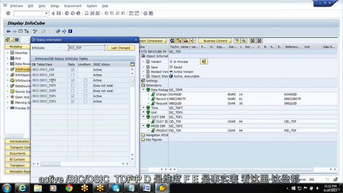 SAP BW 变量信息立方体实战