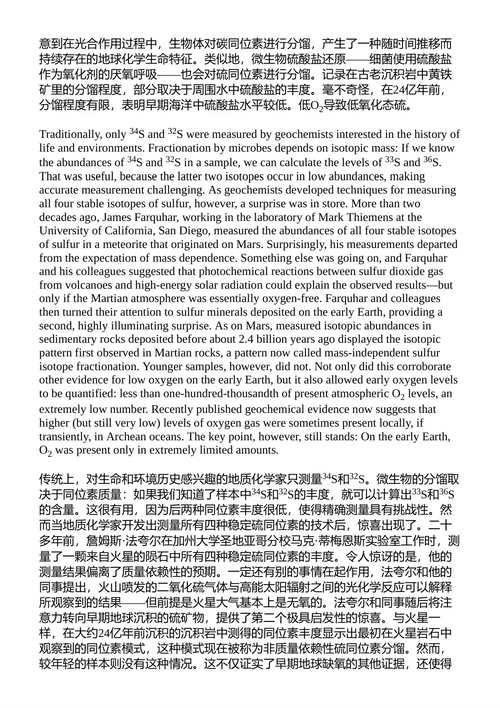 地球与生命：一场四十亿年的对话 安德鲁·H·诺尔 （中英对照