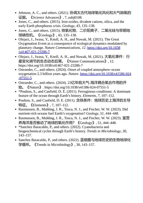 地球与生命：一场四十亿年的对话 安德鲁·H·诺尔 （中英对照