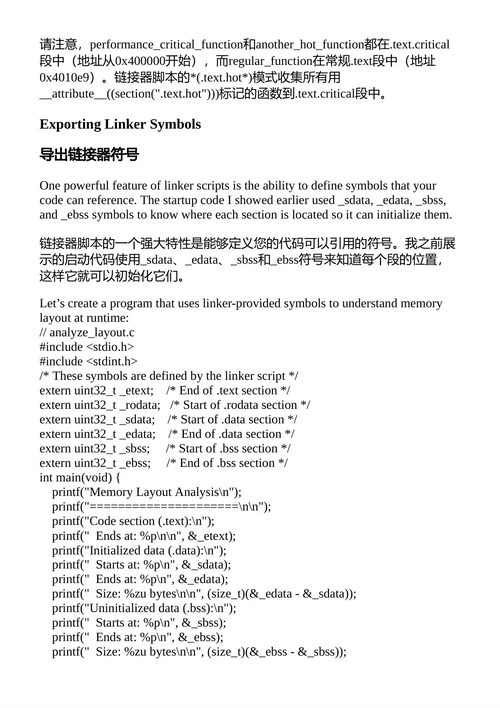 Linux可执行文件深度剖析：底层编码的灵活与安全之道 莫希