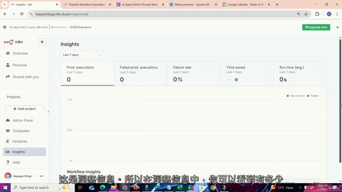 N8N 与 Excel AI 智能代理开发实战大师课(中文字