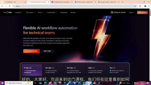 N8N 与 Excel AI 智能代理开发实战大师课(中文字