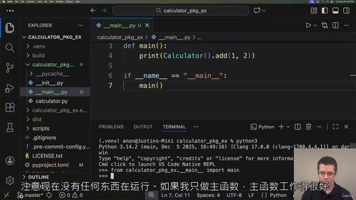 企业级Python打包实战