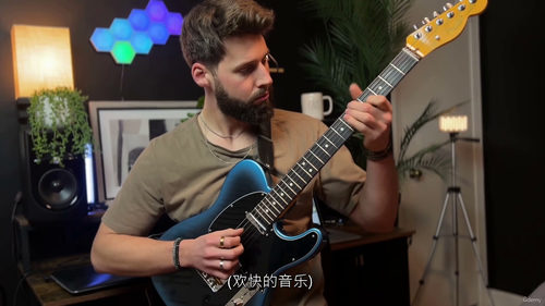 数学摇滚吉他和弦教程