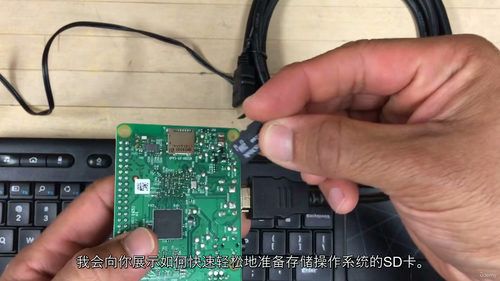 树莓派零基础实战教程