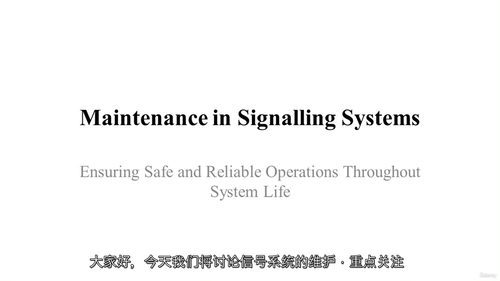 [中字] 铁路控制与通信原理（IRSE Module C）（