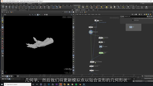 [中字] Houdini 高级粒子模拟全流程实战教程（中文字