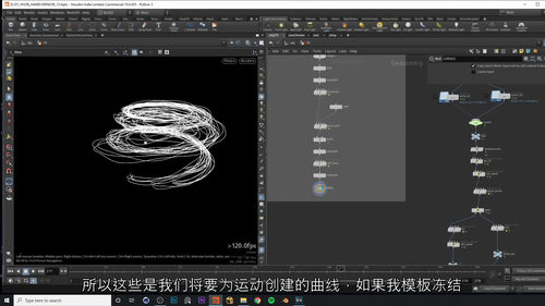 [中字] Houdini 高级粒子模拟全流程实战教程（中文字