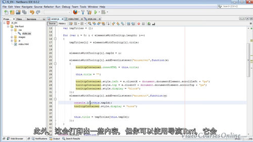 JavaScript 从入门到精通