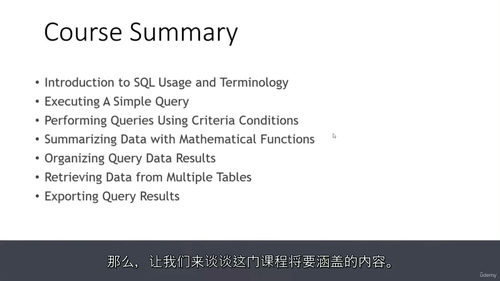 零基础到高阶SQL实战课