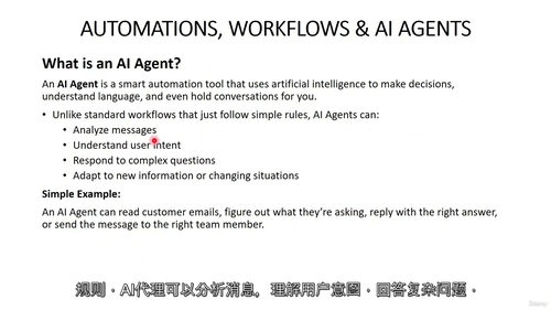 AI Agents与n8n实战指南