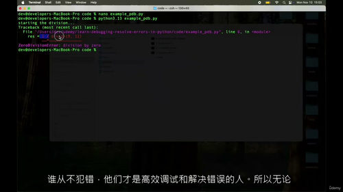 Python调试错误解决实战