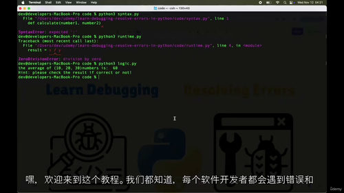 Python调试错误解决实战