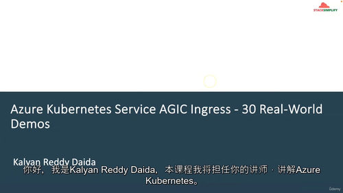 Azure AGIC 30案例实战