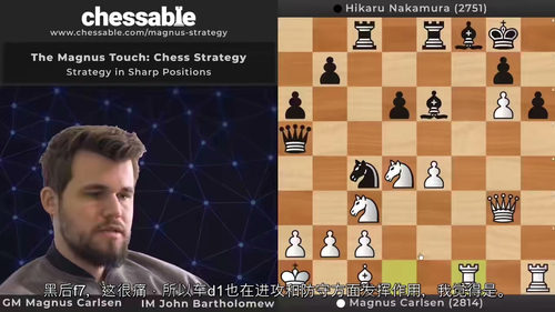 [中字] 马格努斯的国际象棋策略（中文字幕英文视频教程）