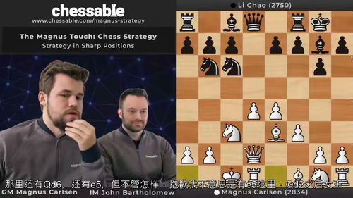 [中字] 马格努斯的国际象棋策略（中文字幕英文视频教程）