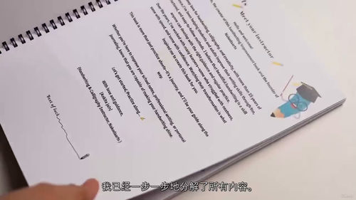 [中字] 我的书写之旅 —— 人人都能掌握的优雅书写技巧（中