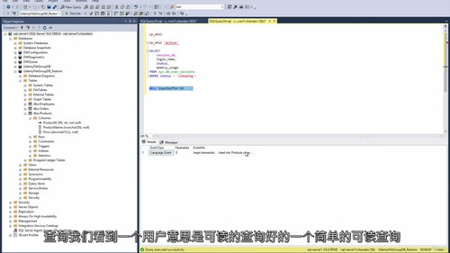 [中字] 面向开发者的 SQL Server 数据库管理实战