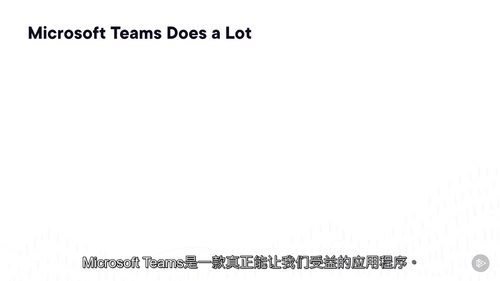 [中字] Microsoft 365 Copilot 在 O
