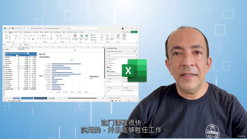 Excel 365 及更早版本 - 2 小时掌握核心操作(2
