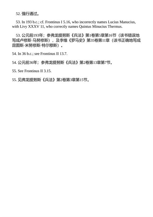 兵法 尼科洛·马基雅维利 (中英对照电子书)