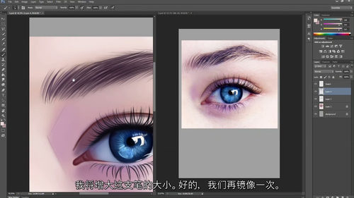 写实眼睛绘制教程