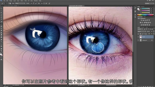 写实眼睛绘制教程