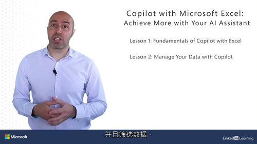 [中字] Excel Copilot 课程：用 AI 助手开