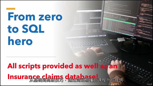 [中字] SQL 数据分析实战：数据分析师必备行业技能（中文