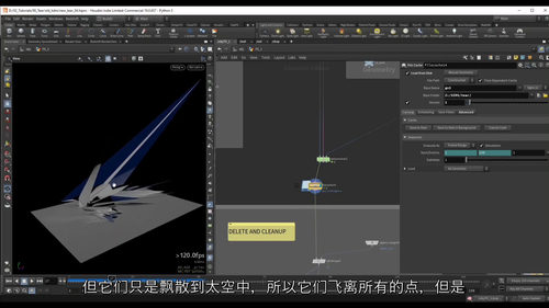 [中字] 燃烧布料撕裂：Houdini 与 Nuke 视觉特