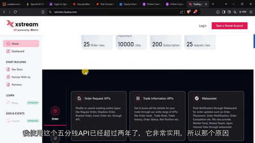 [中字] Python 算法交易实战：基于 5 Paisa