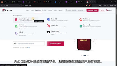 [中字] Python 算法交易实战：基于 5 Paisa