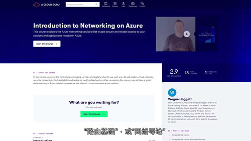 [中字] AZ-800 Windows Server 混合核