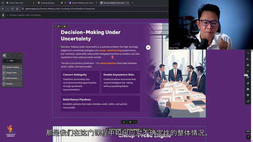 不确定性决策实战方法