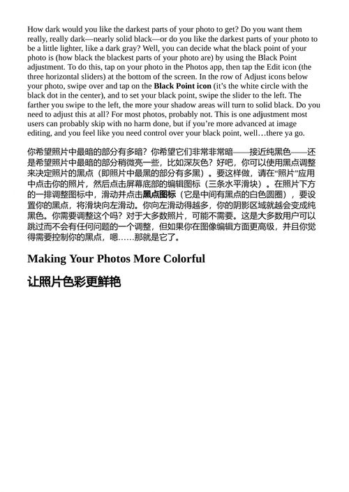 iPhone摄影书 斯科特·科尔比 （中英对照电子书）