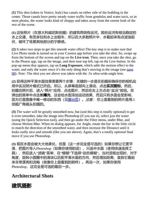 iPhone摄影书 斯科特·科尔比 （中英对照电子书）