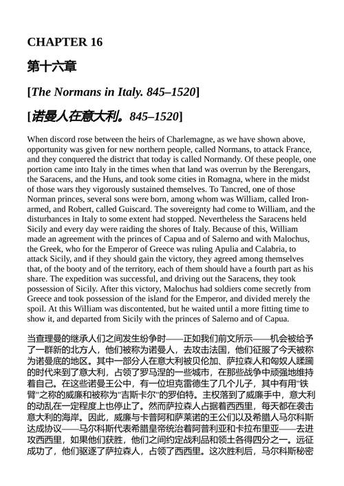 佛罗伦萨史 尼科洛·马基雅维利 (中英对照电子书)