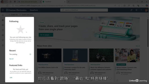 SharePoint 沟通站点创建实战教程(2025 版)(